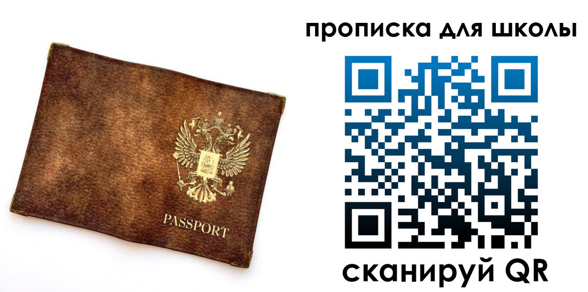 прописка гарантия в Владимире