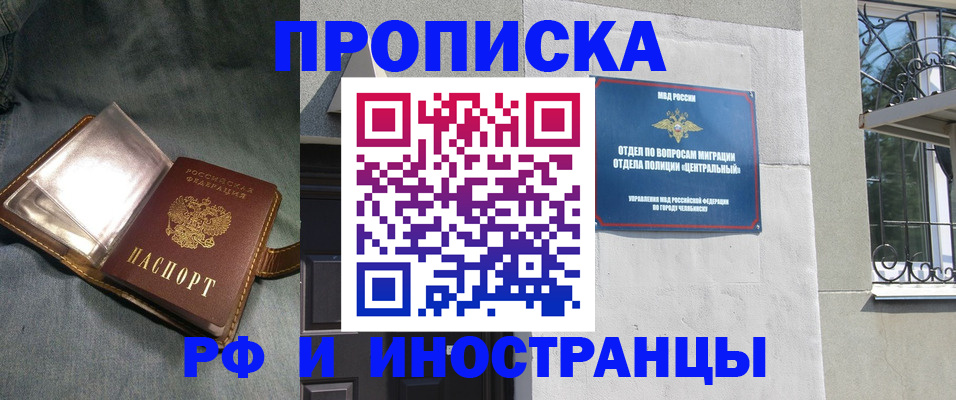 прописка для школы в Владимире