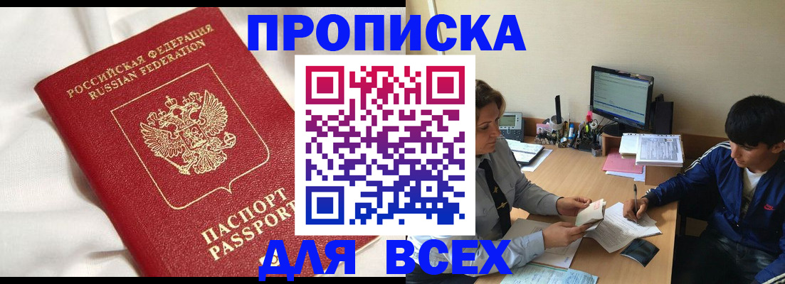 прописка для школы в Владимире