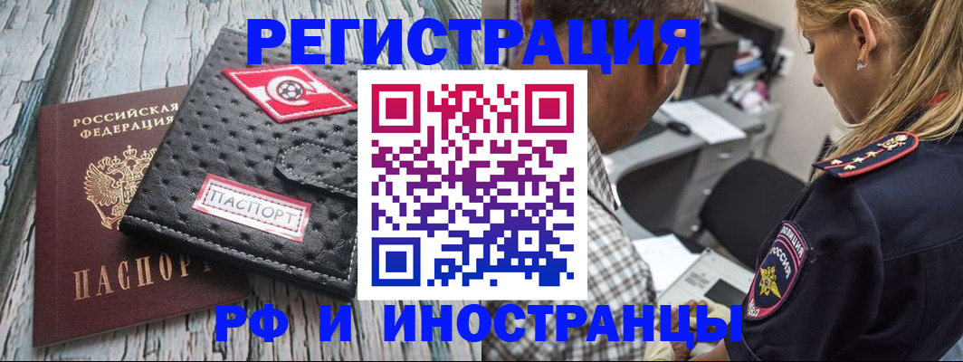 прописка паспорт в Владимире