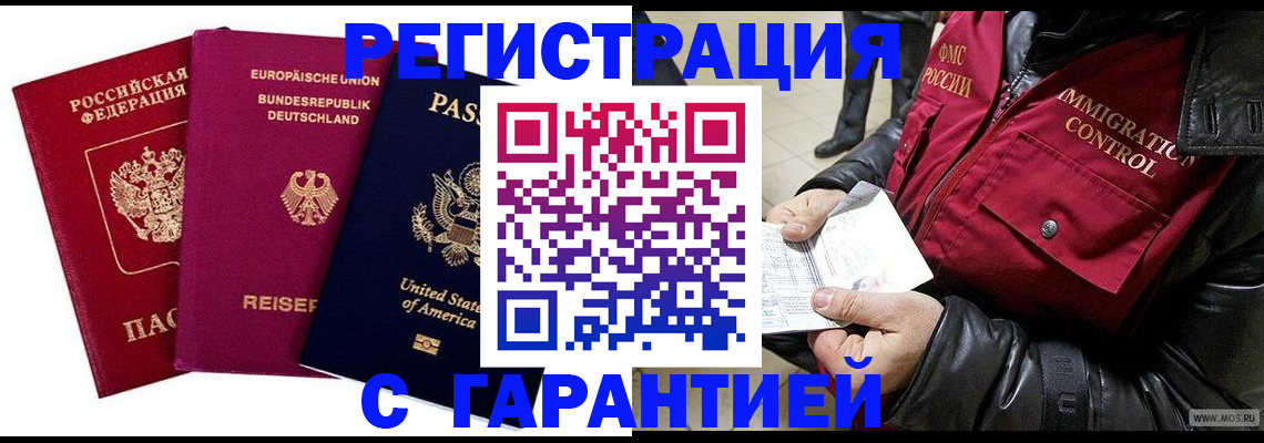 миграционный учет в Владимире