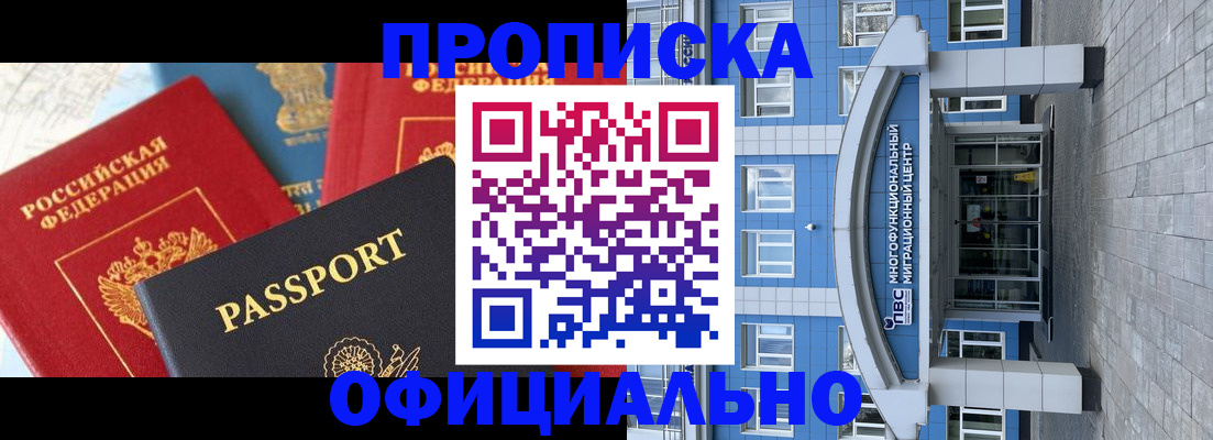 временная регистрация законно в Владимире