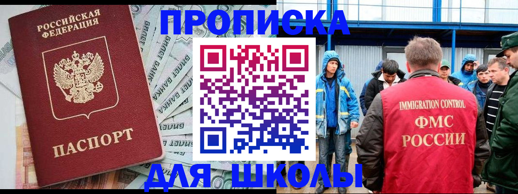 временная регистрация надежно в Владимире